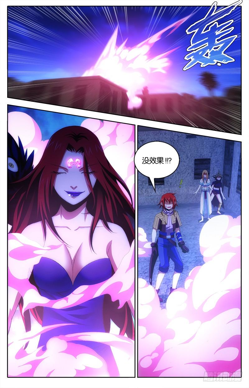 《英魂之刃》031 无暗无边 第4页