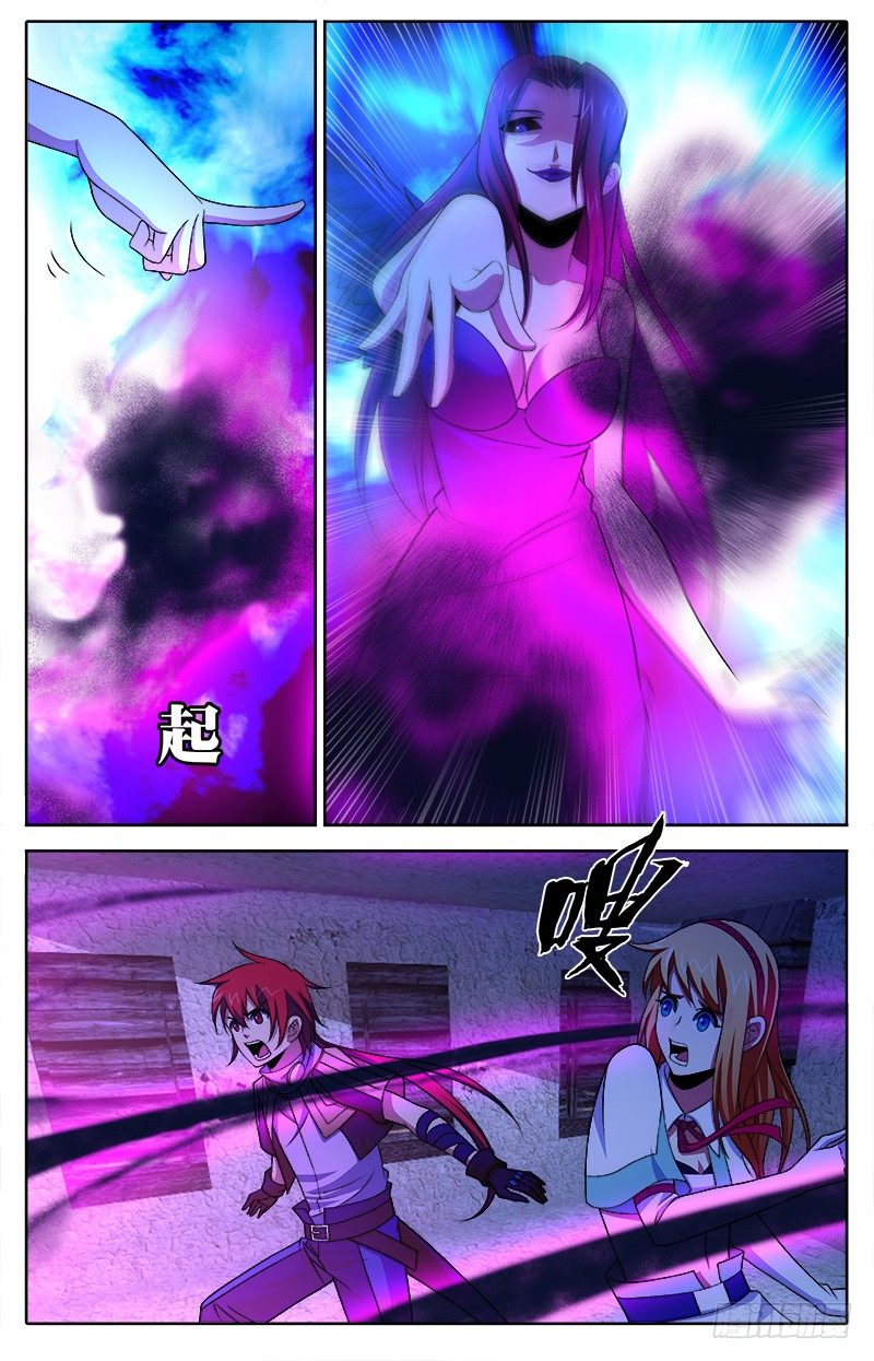 《英魂之刃》031 无暗无边 第5页