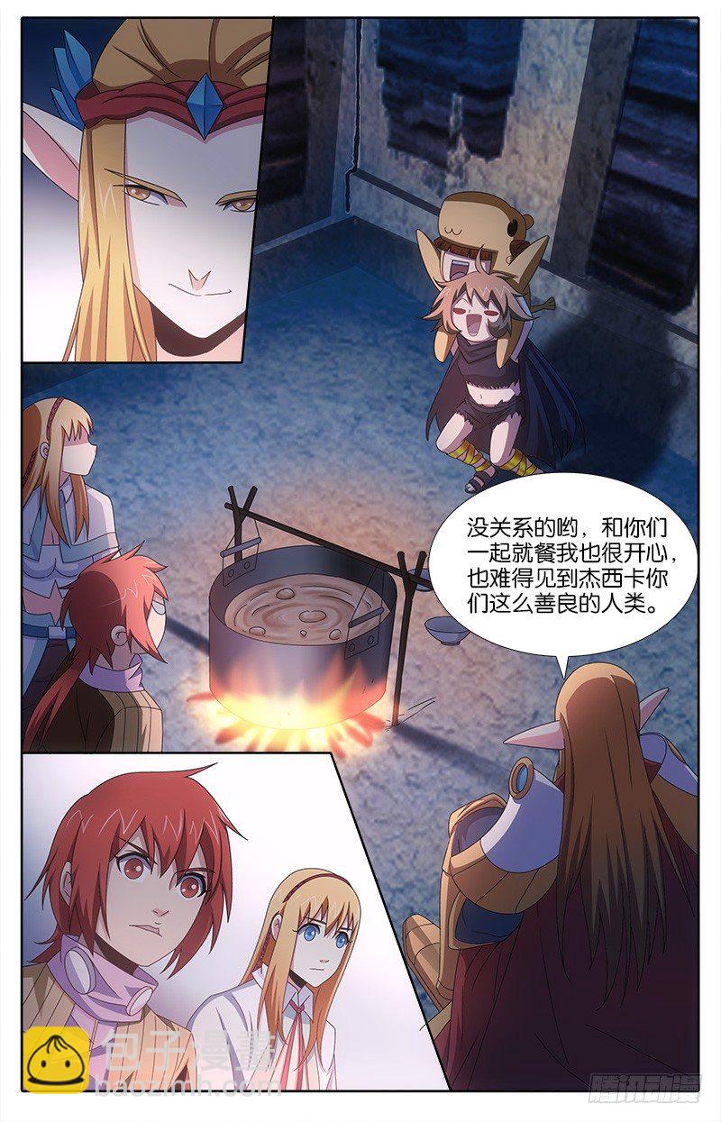 《英魂之刃》029 侦查守卫 第3页