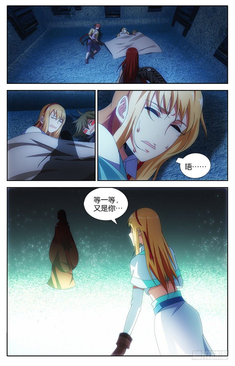 《英魂之刃》030 危险 第1页