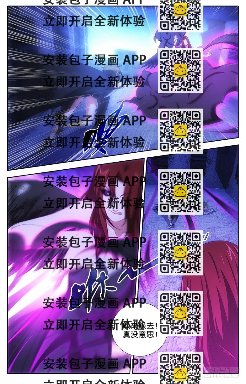 《英魂之刃》034 杰西卡的推测 第2页