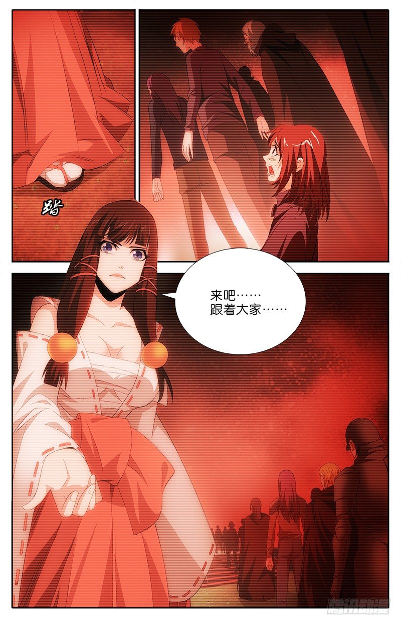 《英魂之刃》034 杰西卡的推测 第8页