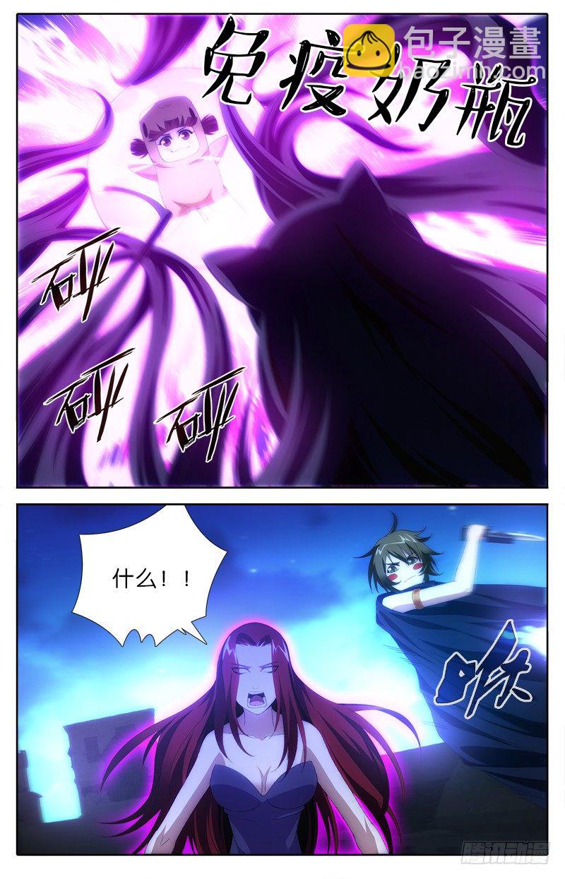 《英魂之刃》037 魔化 第2页