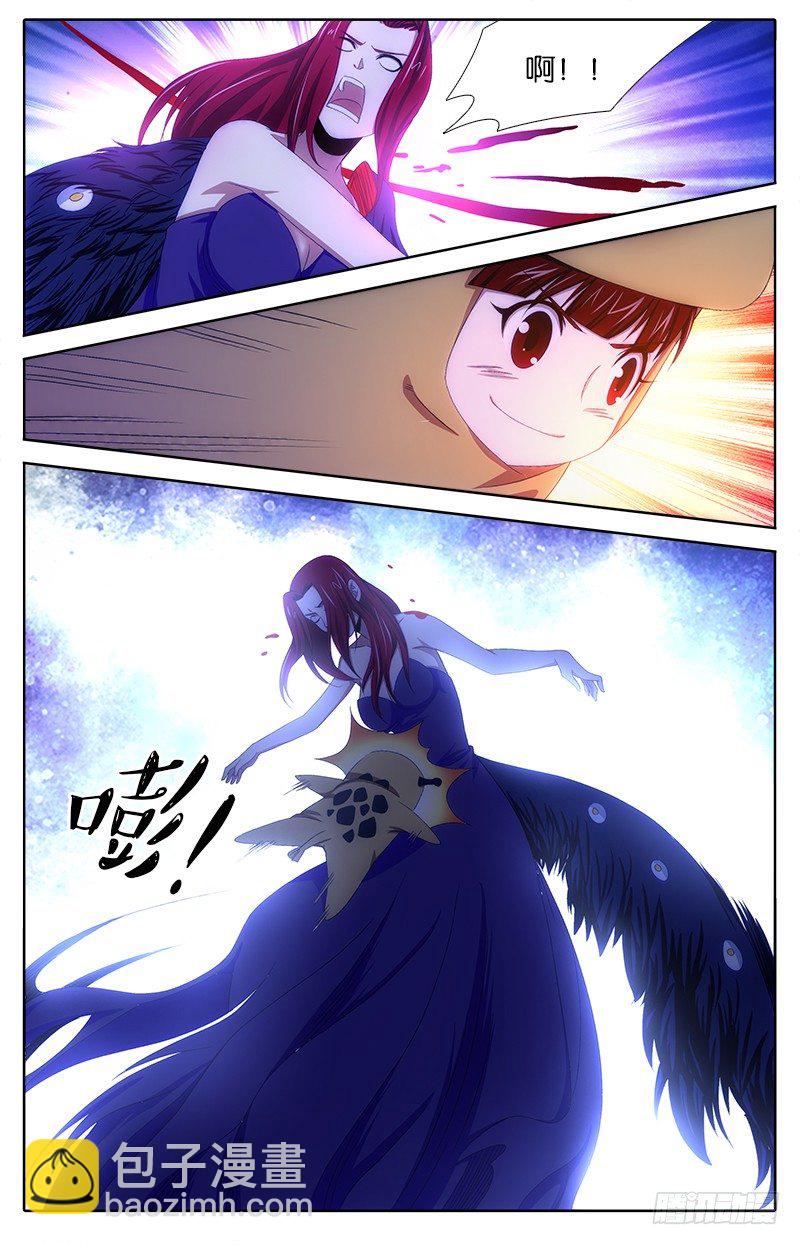 《英魂之刃》037 魔化 第3页