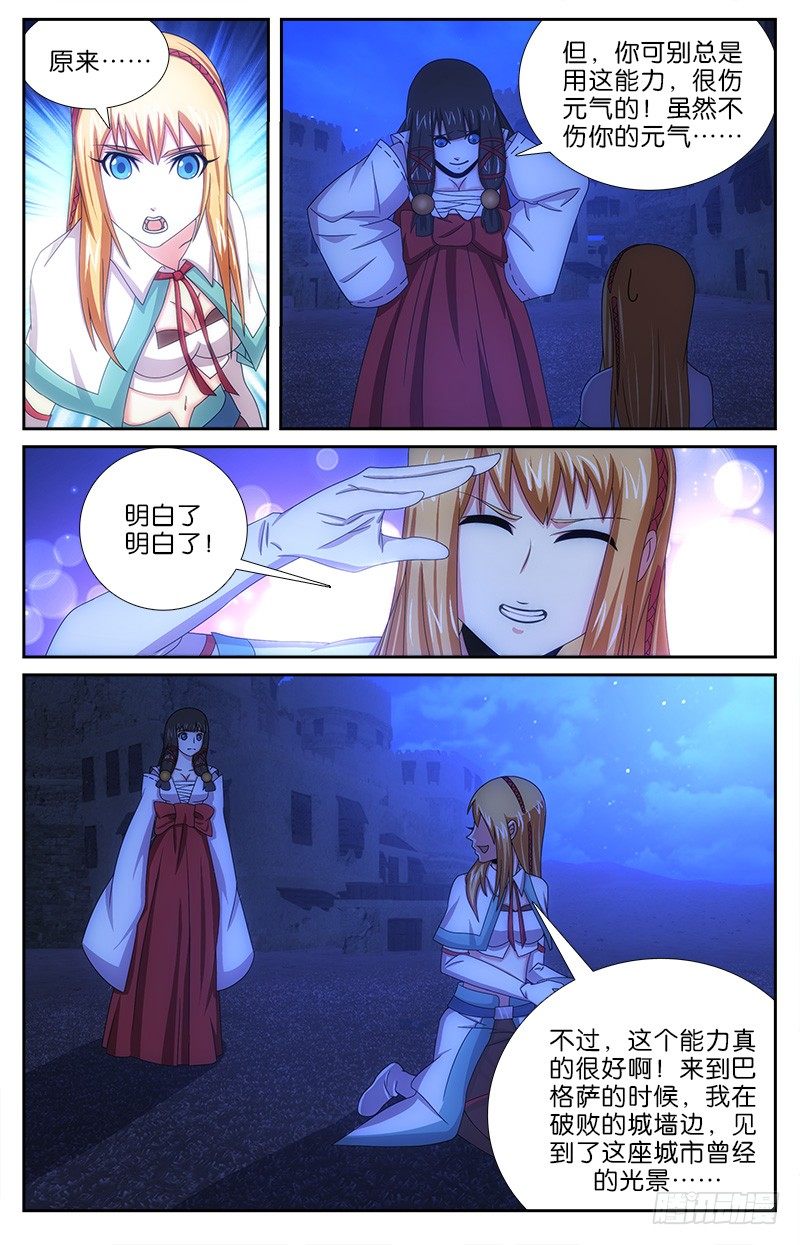 《英魂之刃》040 马克蒙顿 第2页