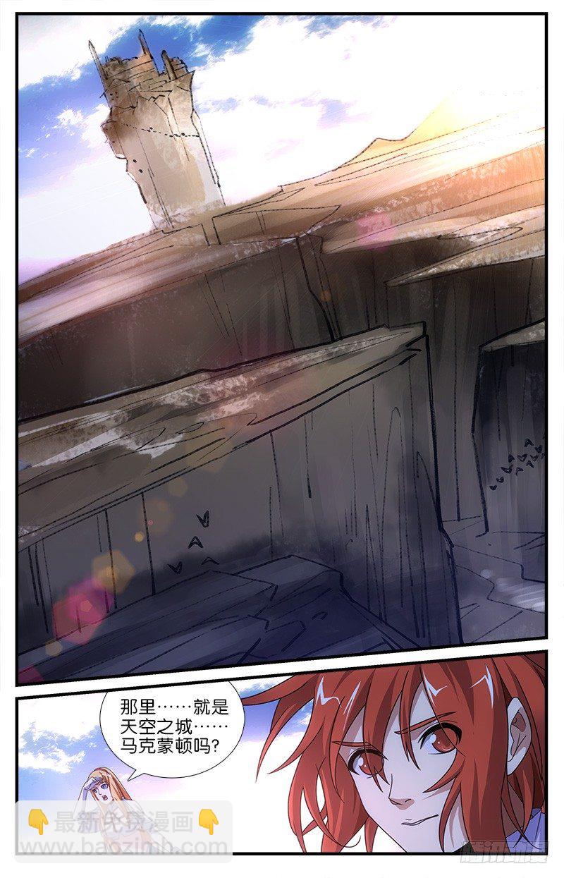 《英魂之刃》040 马克蒙顿 第4页