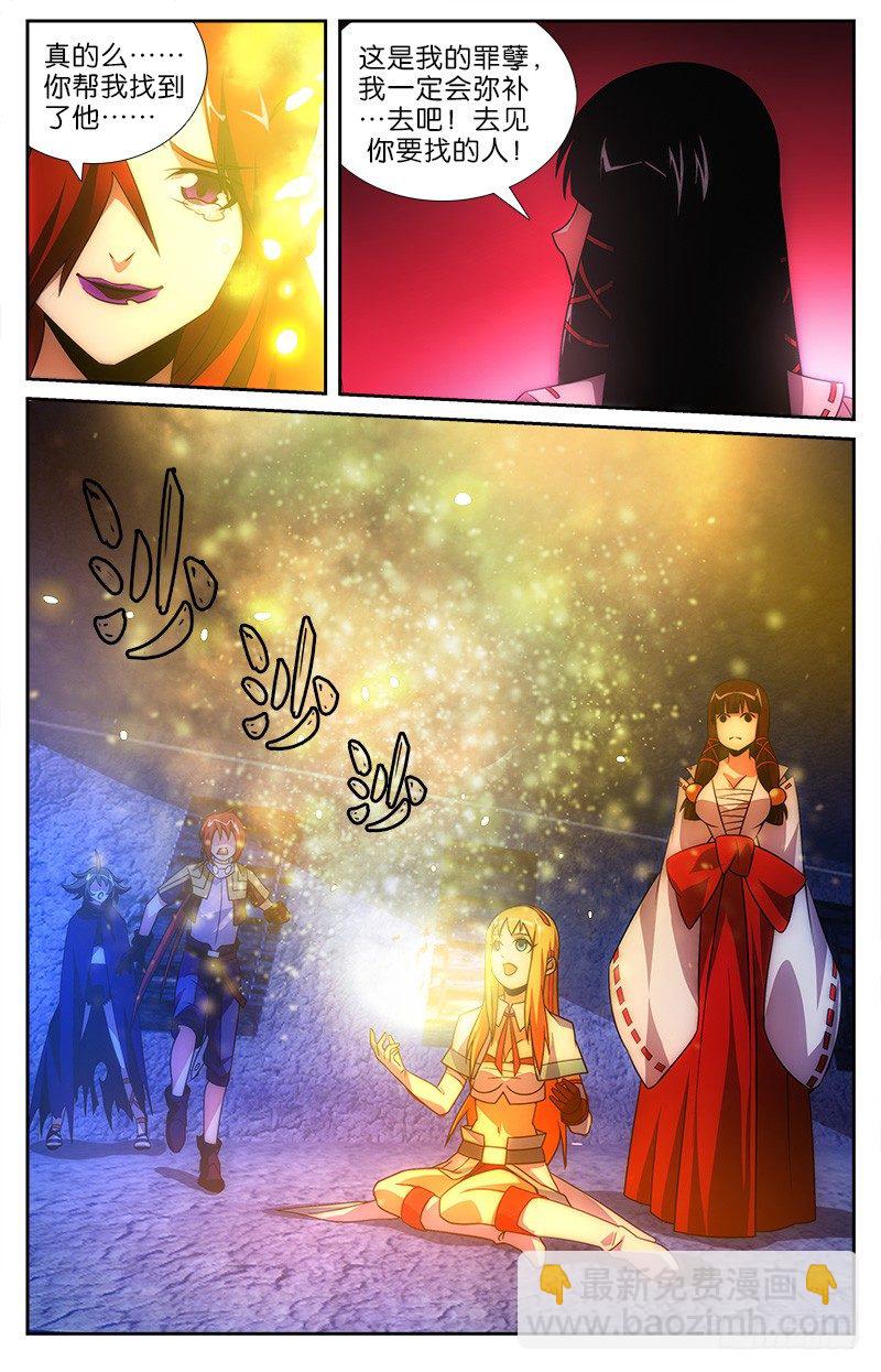 《英魂之刃》039 忘川巫女 第3页