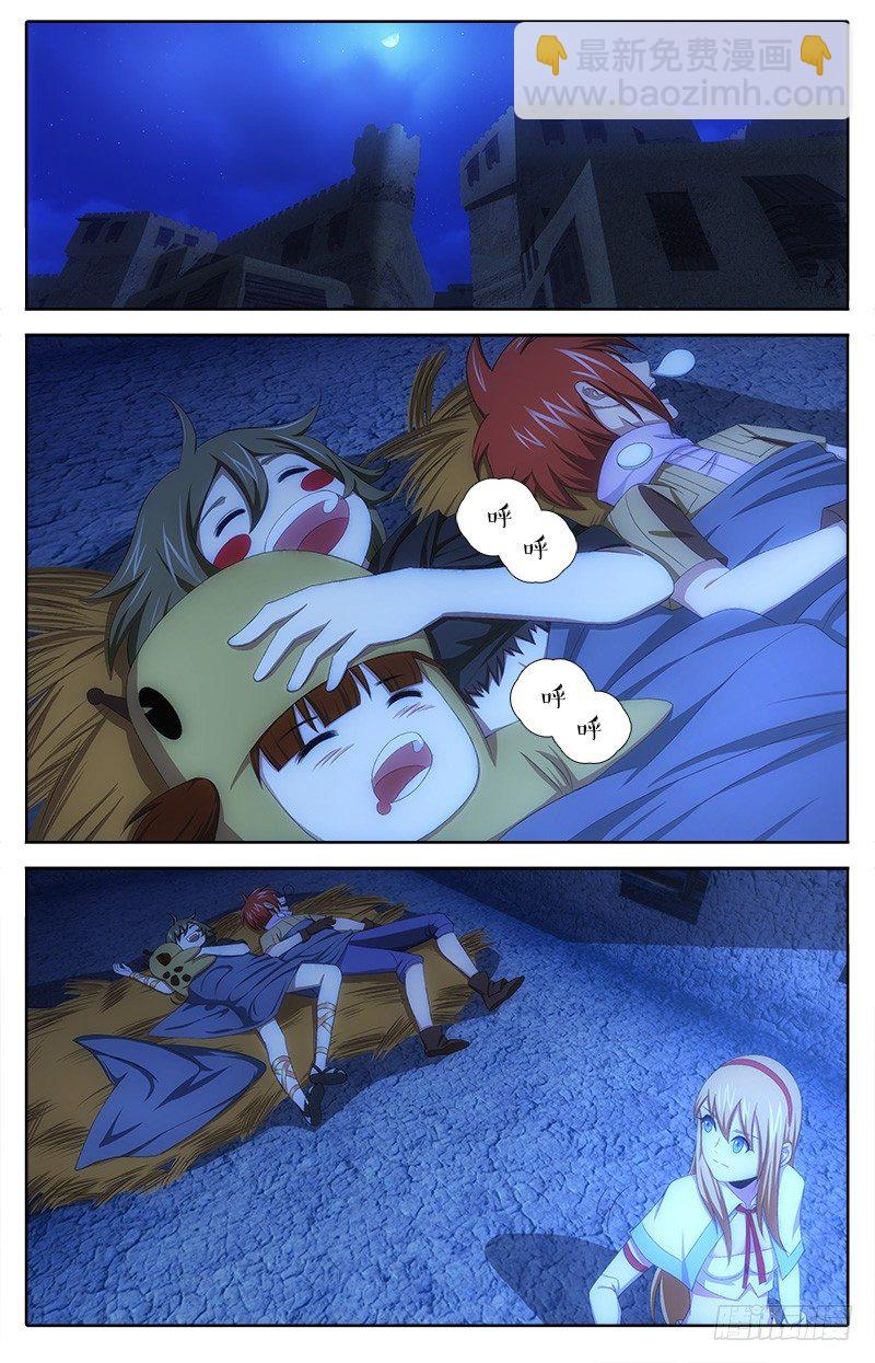《英魂之刃》039 忘川巫女 第5页