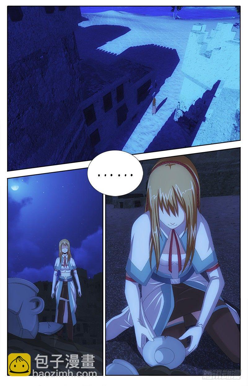 《英魂之刃》039 忘川巫女 第6页