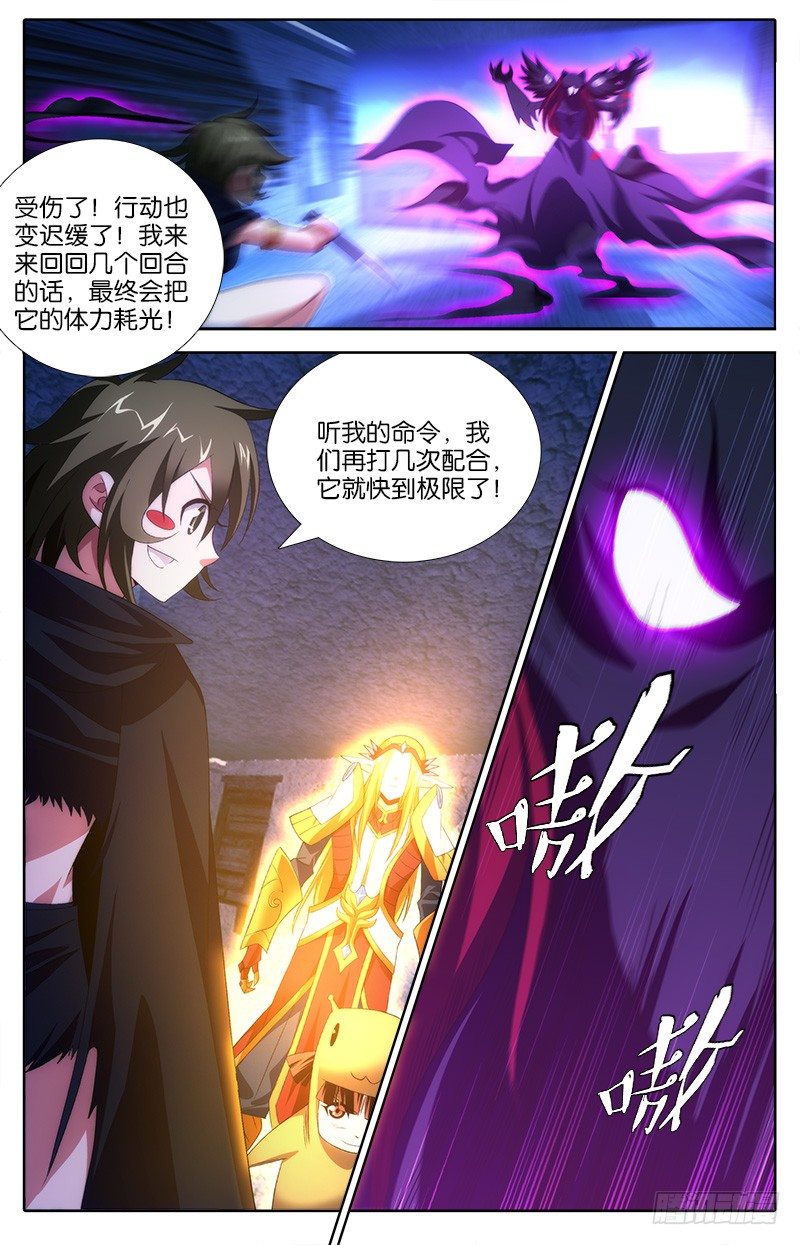 《英魂之刃》038 叶子 第3页