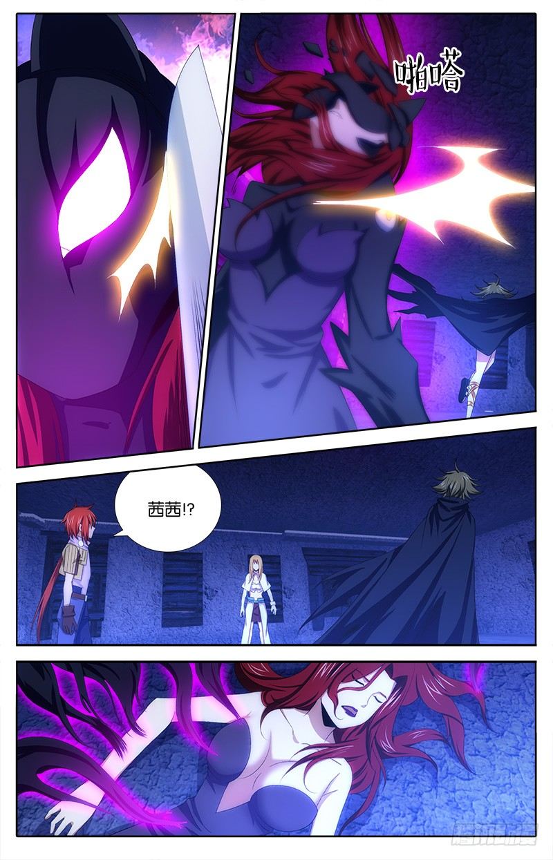 《英魂之刃》038 叶子 第7页