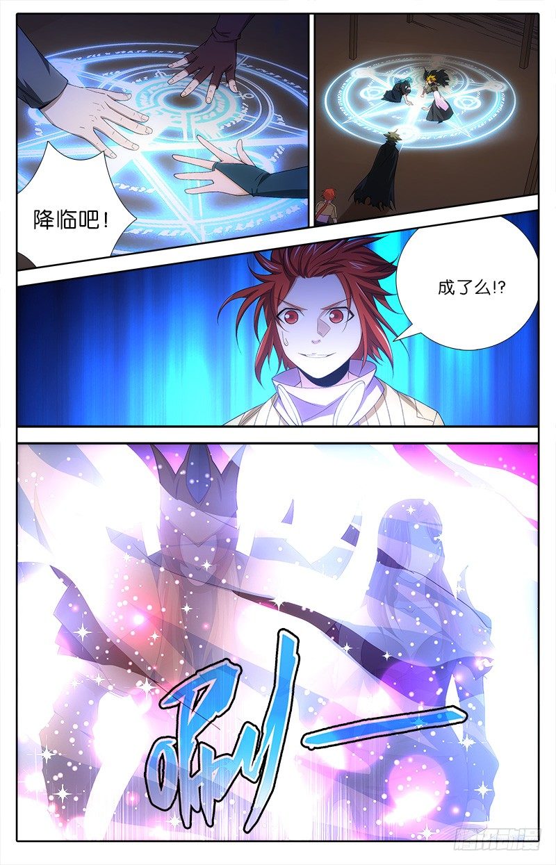 《英魂之刃》042 任务 第3页