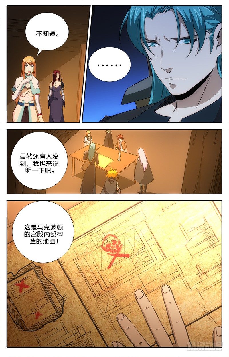 《英魂之刃》042 任务 第7页