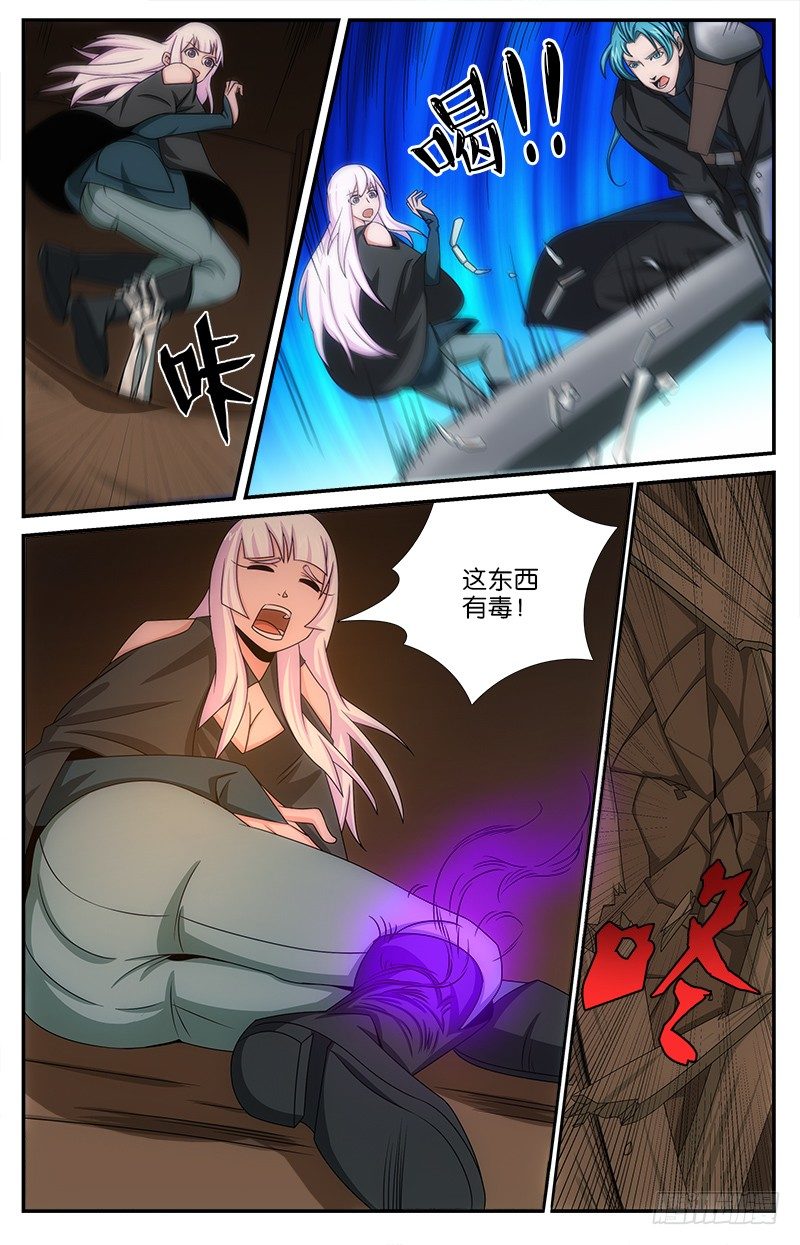 《英魂之刃》043 乌德斯 第2页