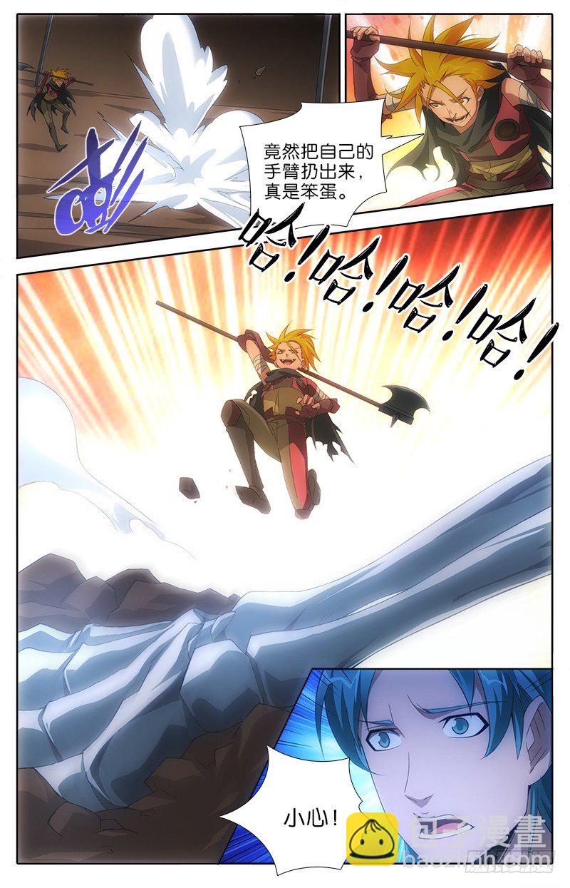 《英魂之刃》044 骷髅小弟！ 第2页
