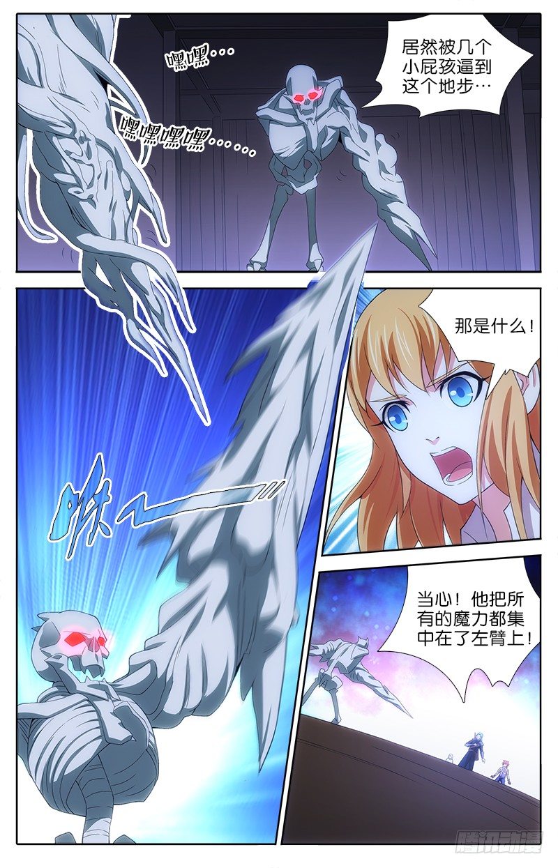 《英魂之刃》047 消灭乌德斯 第1页