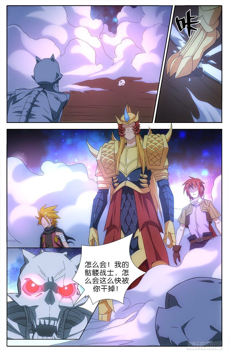 《英魂之刃》046 看破 第5页