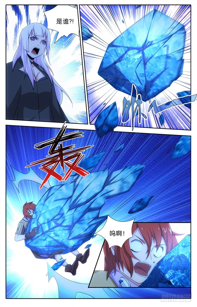 《英魂之刃》050 中计 第4页