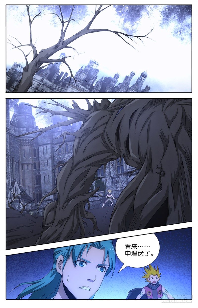 《英魂之刃》050 中计 第6页
