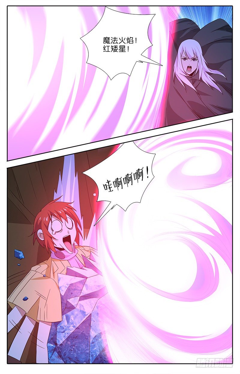 《英魂之刃》051 艾尔扎克 第1页