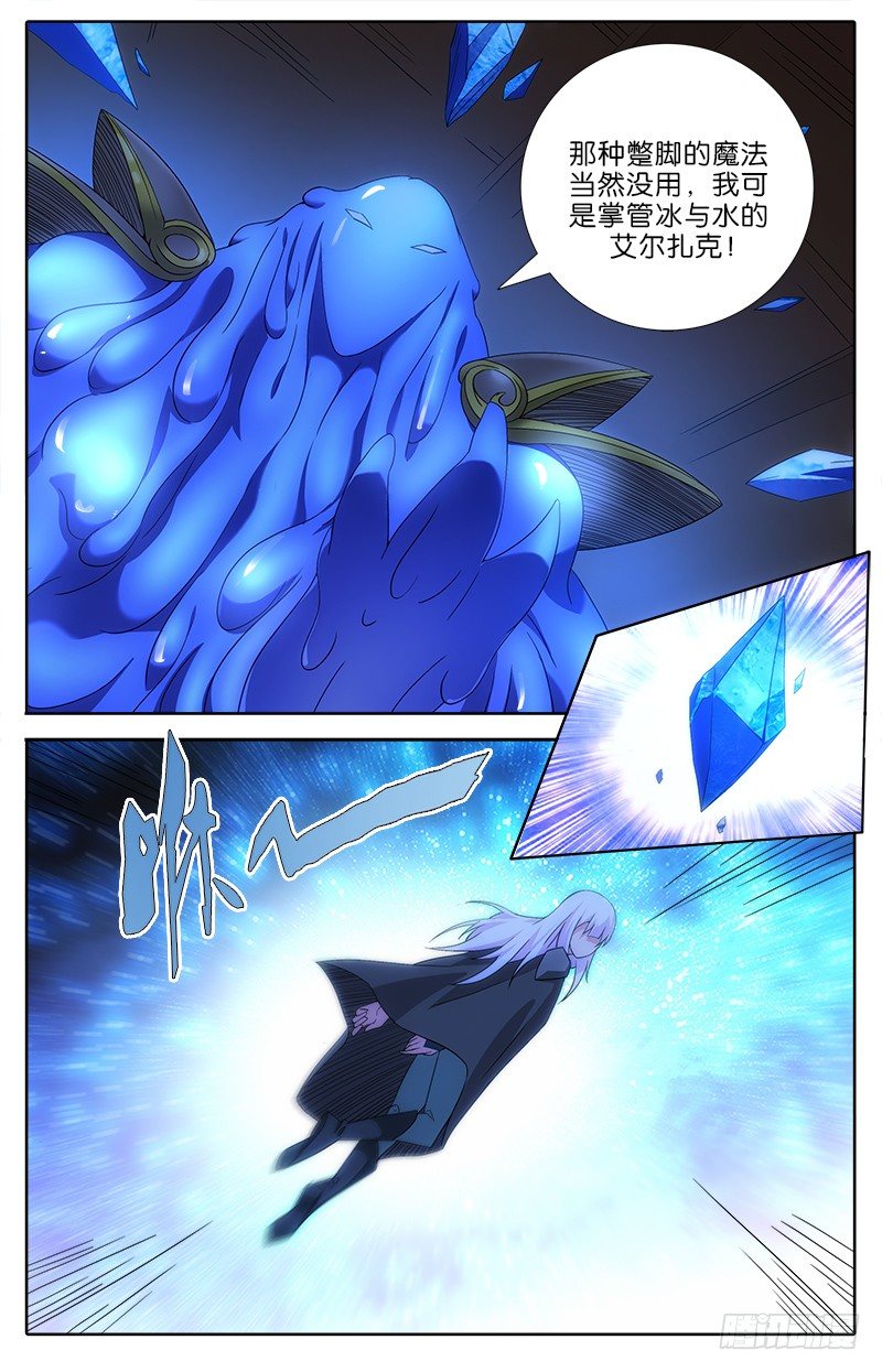 《英魂之刃》051 艾尔扎克 第3页