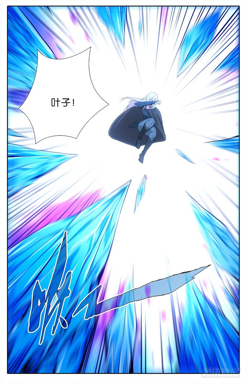 《英魂之刃》051 艾尔扎克 第7页