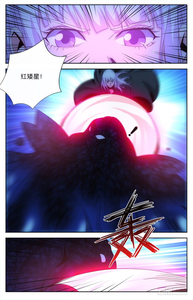 《英魂之刃》052 千钧一发 第1页