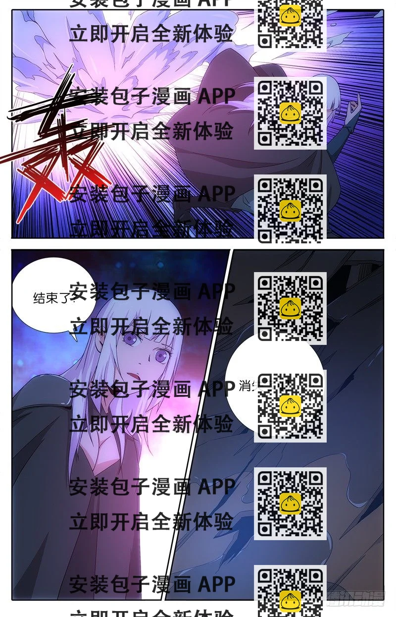 《英魂之刃》052 千钧一发 第2页