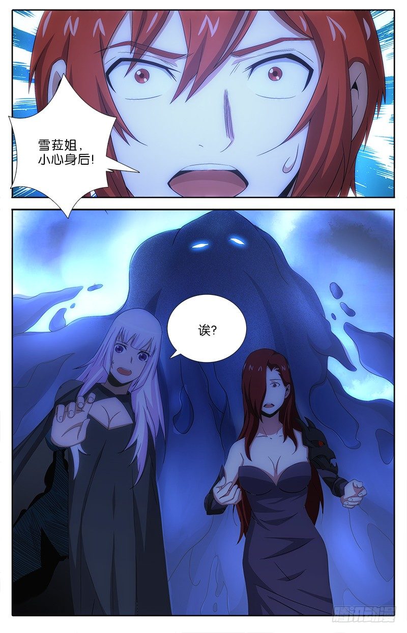 《英魂之刃》052 千钧一发 第4页