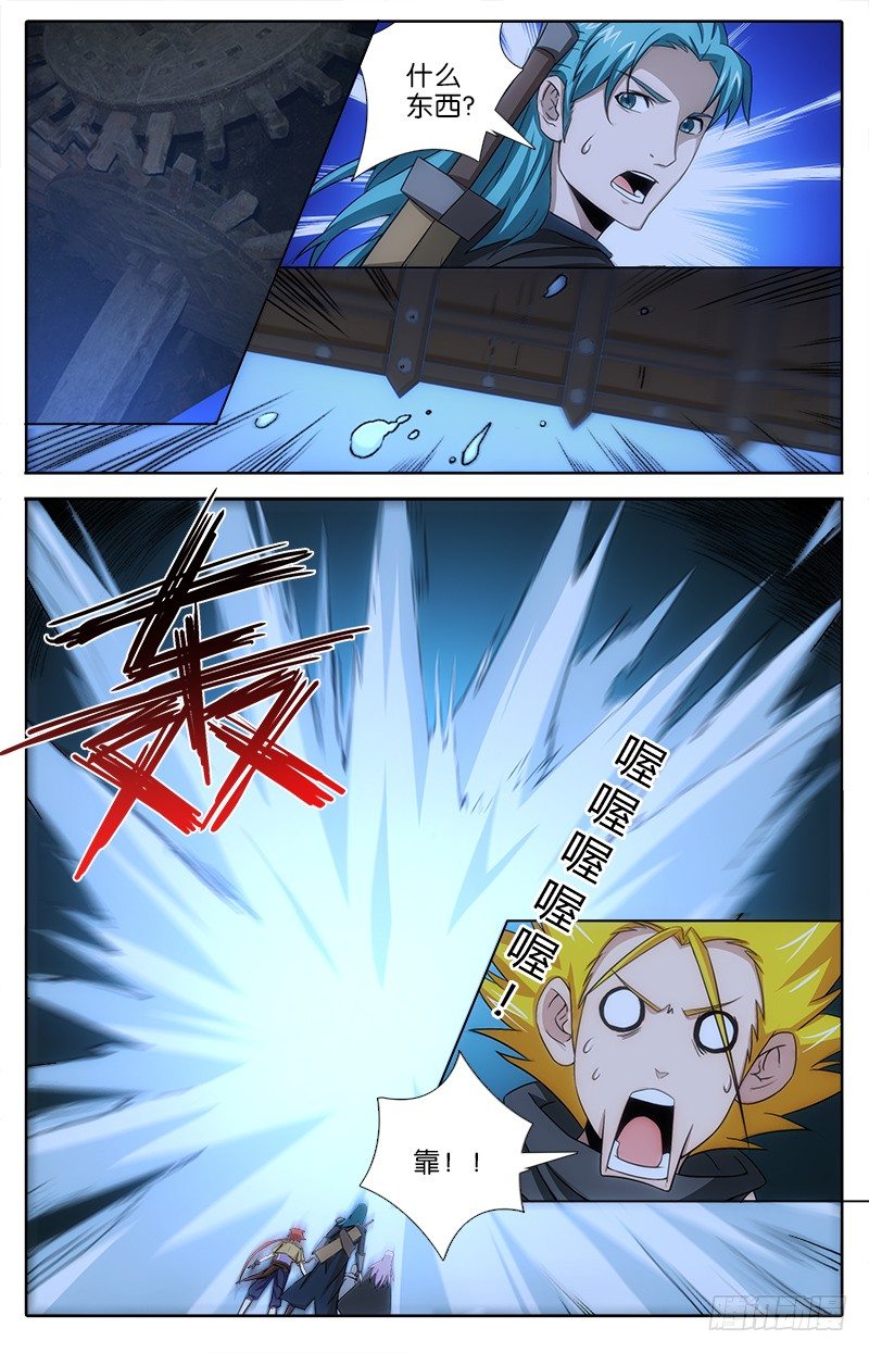 《英魂之刃》049 冲散 第1页