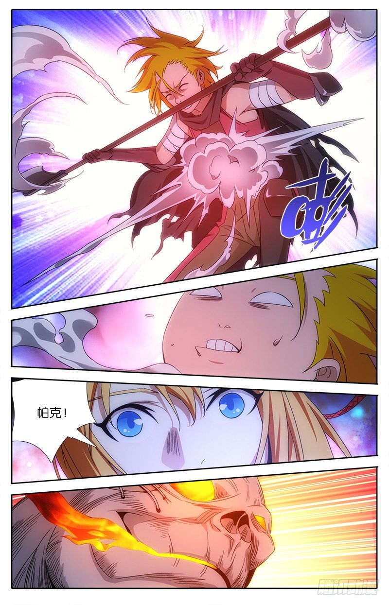 《英魂之刃》056 熔岩巨人 第1页