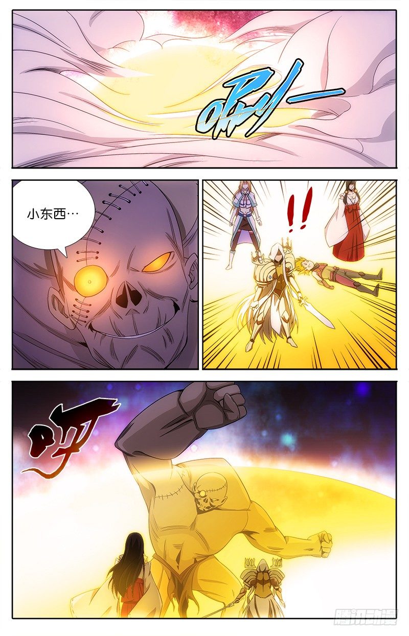 《英魂之刃》056 熔岩巨人 第4页