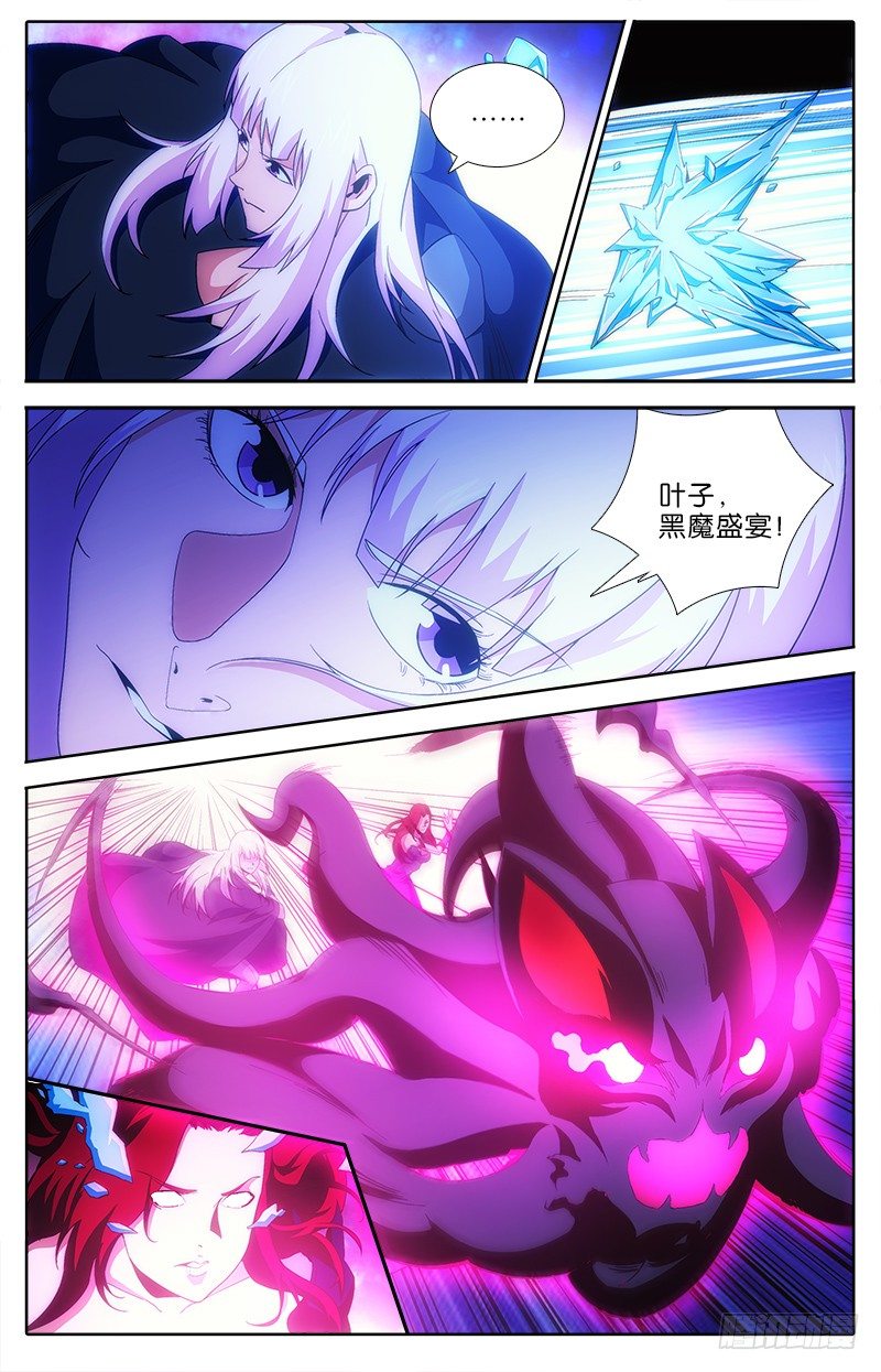 《英魂之刃》053 强敌 第2页