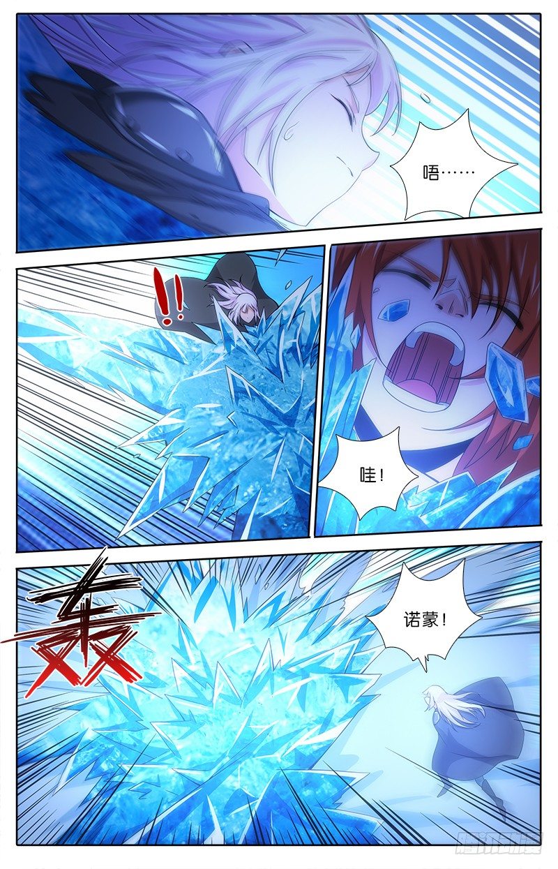 《英魂之刃》053 强敌 第8页