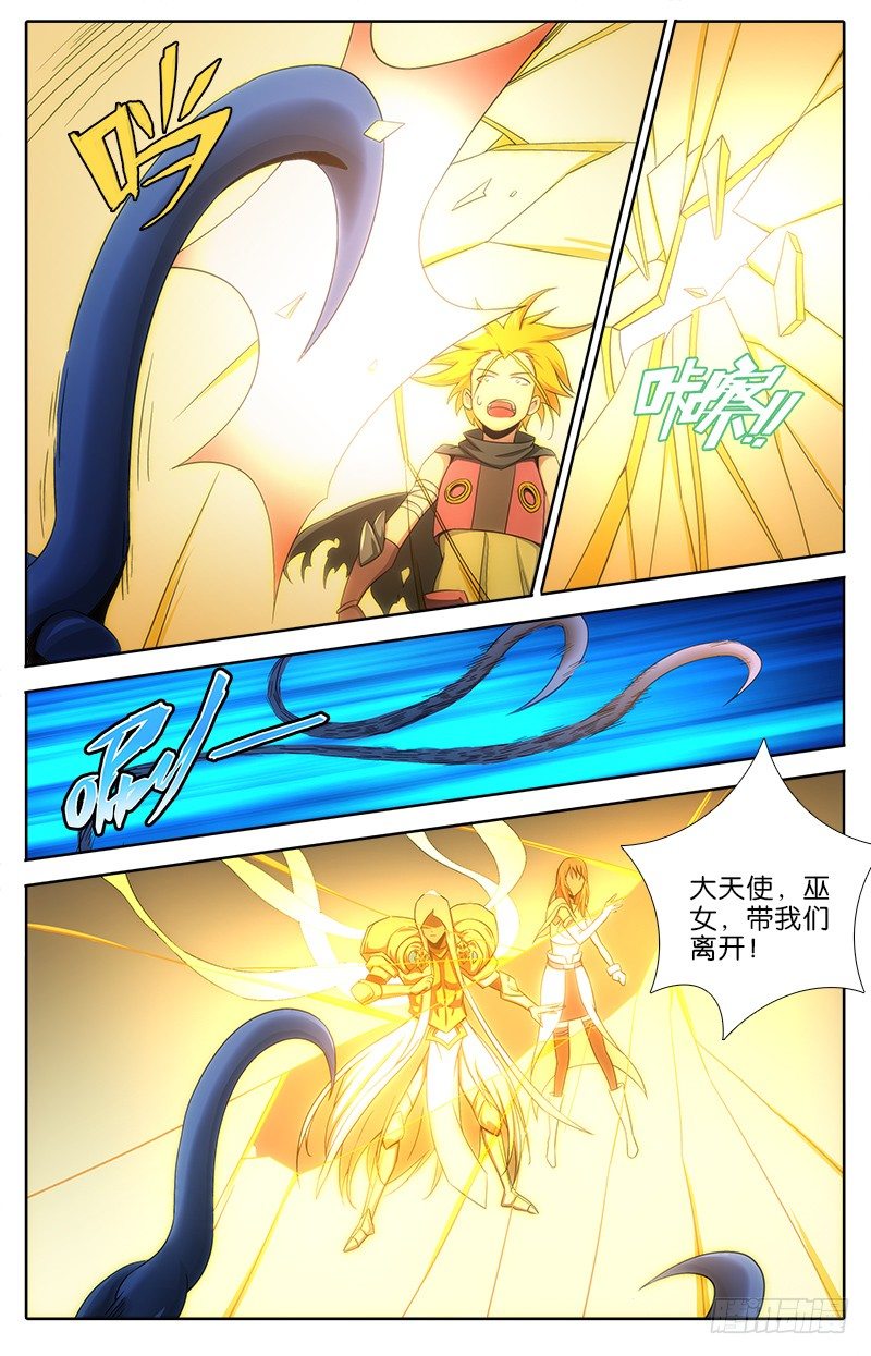 《英魂之刃》055 帕克！ 第3页