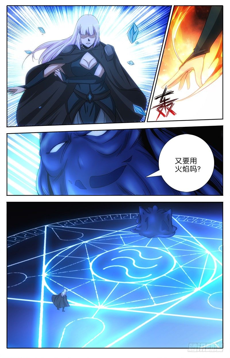 《英魂之刃》054 英灵!信任! 第1页