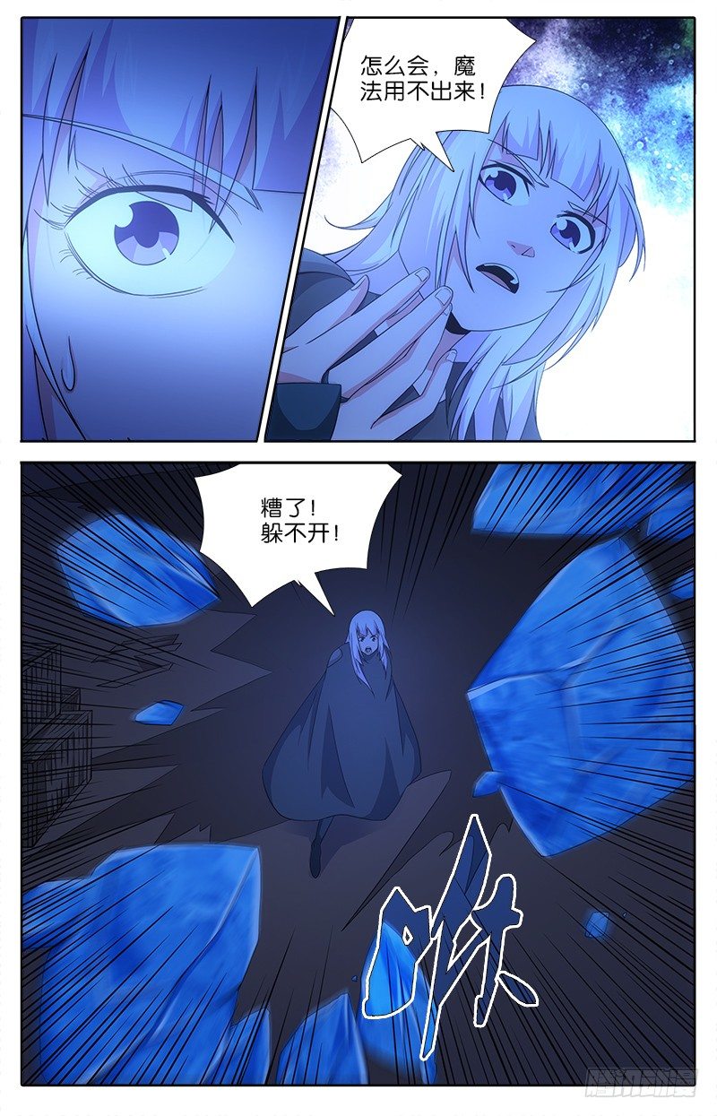 《英魂之刃》054 英灵!信任! 第2页