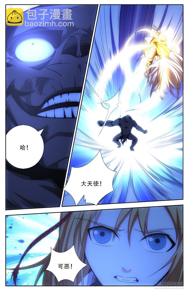 《英魂之刃》054 英灵!信任! 第8页