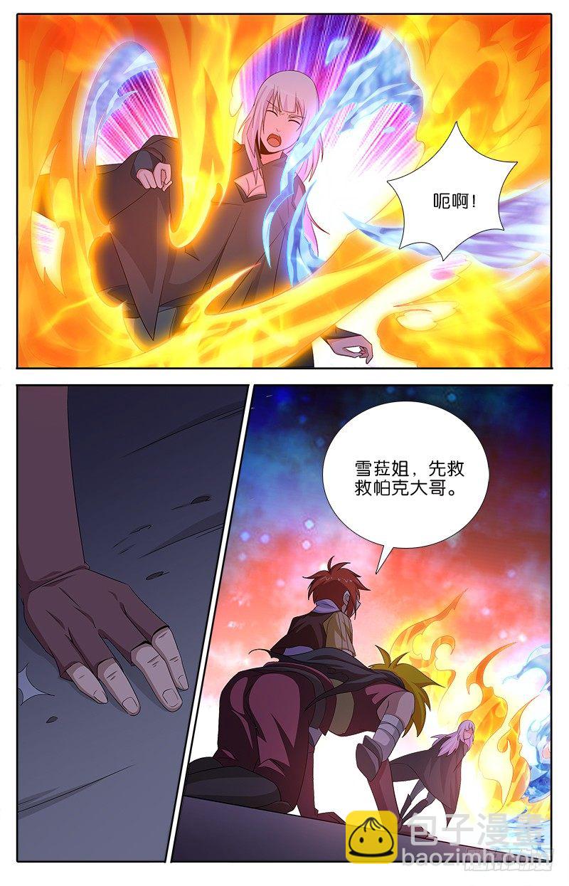 《英魂之刃》058 煺敌 第5页