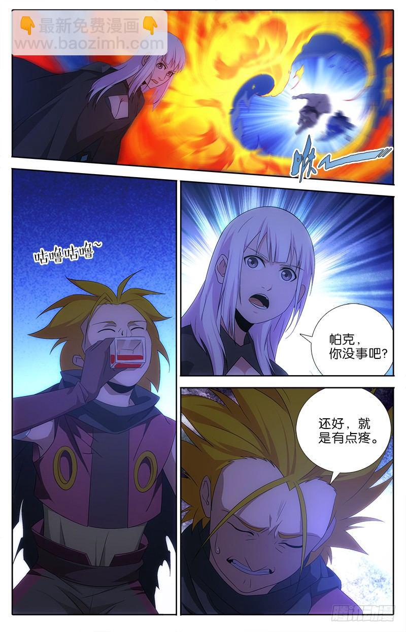 《英魂之刃》058 煺敌 第6页