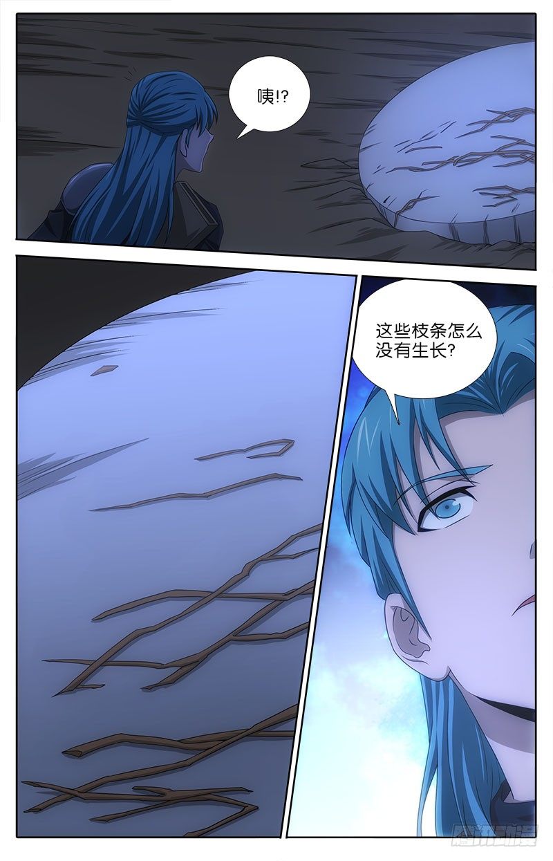 《英魂之刃》060 战树人！ 第6页