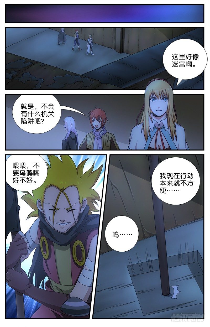 《英魂之刃》059 重逢 第2页