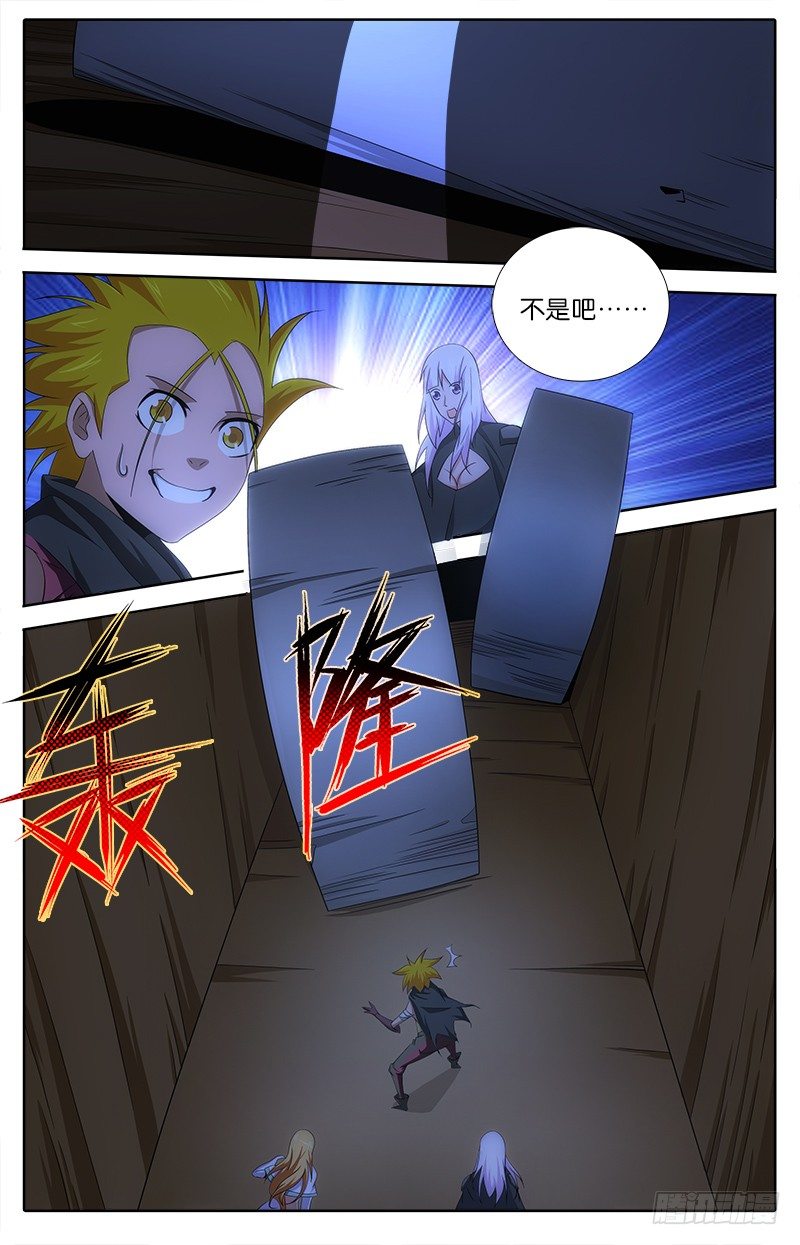 《英魂之刃》059 重逢 第3页