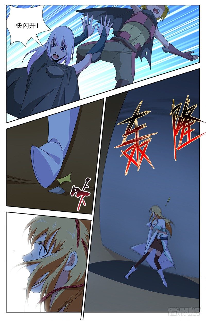 《英魂之刃》059 重逢 第4页