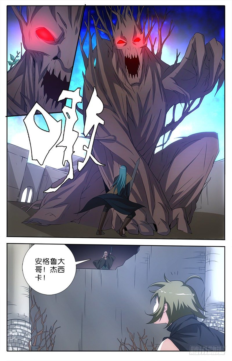 《英魂之刃》059 重逢 第8页