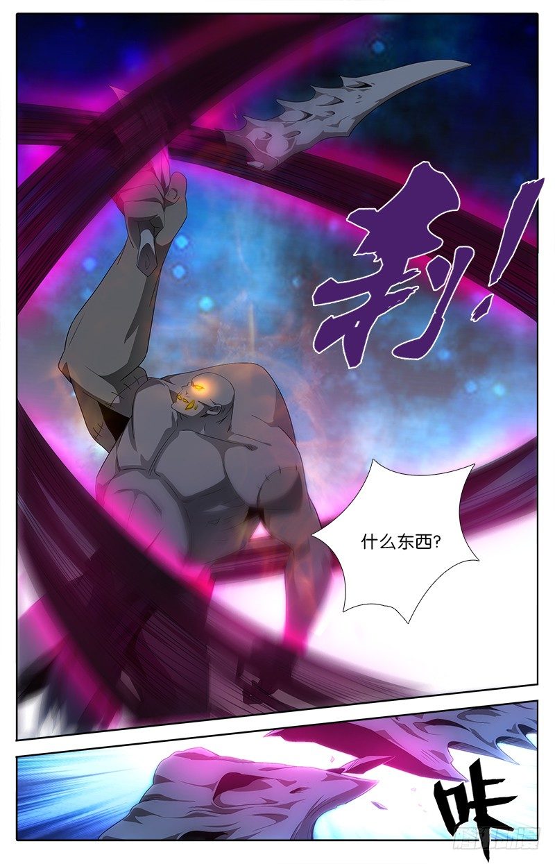 《英魂之刃》057 相遇 第7页