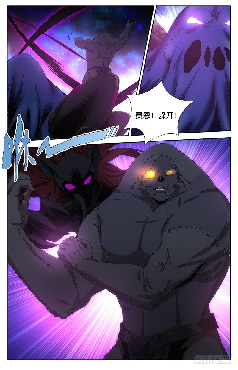 《英魂之刃》057 相遇 第8页