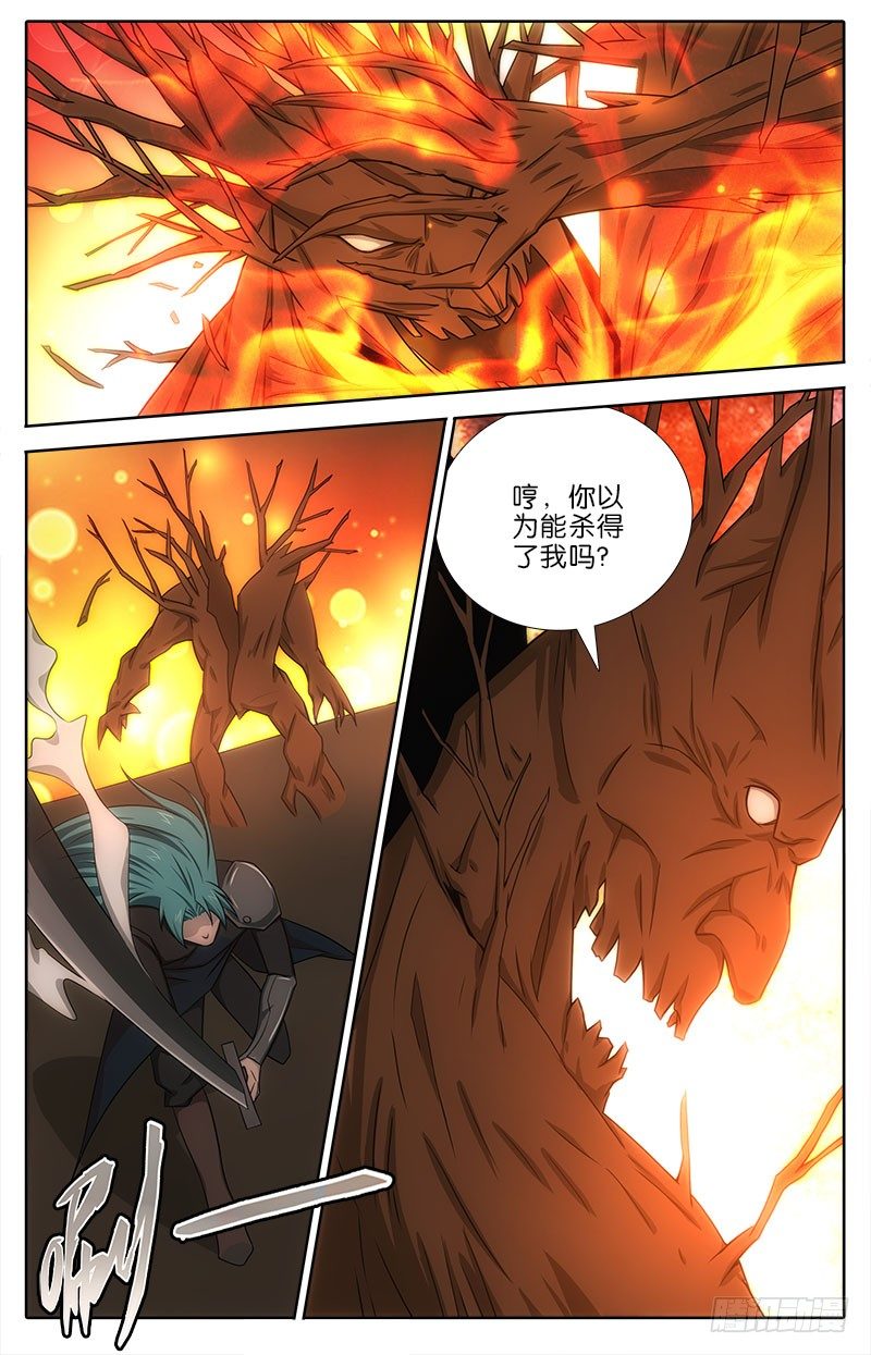 《英魂之刃》061 争分夺秒 第2页
