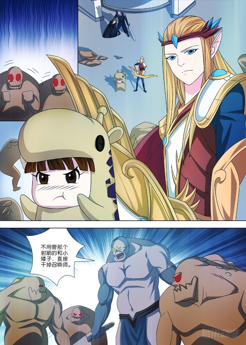 《英魂之刃》068 陷阱重重 第2页