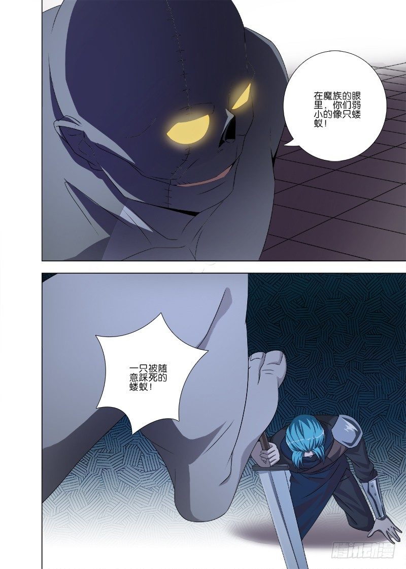 《英魂之刃》071 费恩 第1页